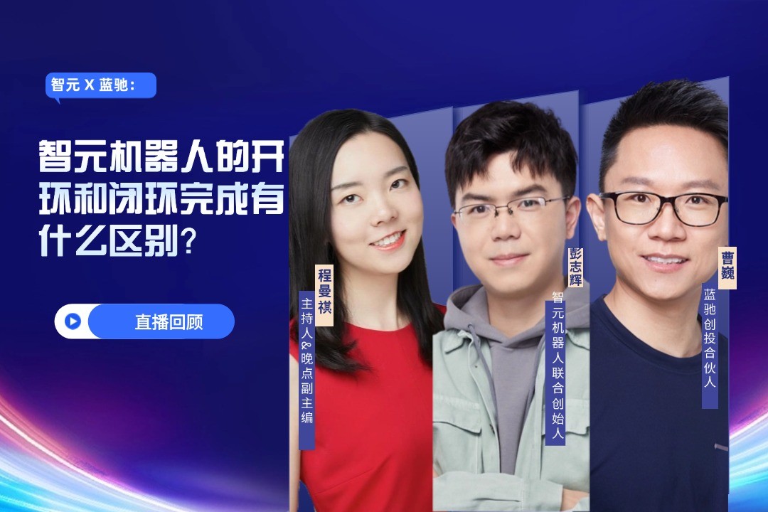 直播回顾 | NG相信品牌的力量 X 蓝驰：允许一部分人形机器人先走进现实